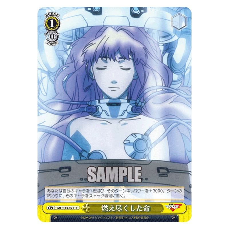MF/S13-021 [JP] 燃え尽くした命 Weiss Schwarz Japanese