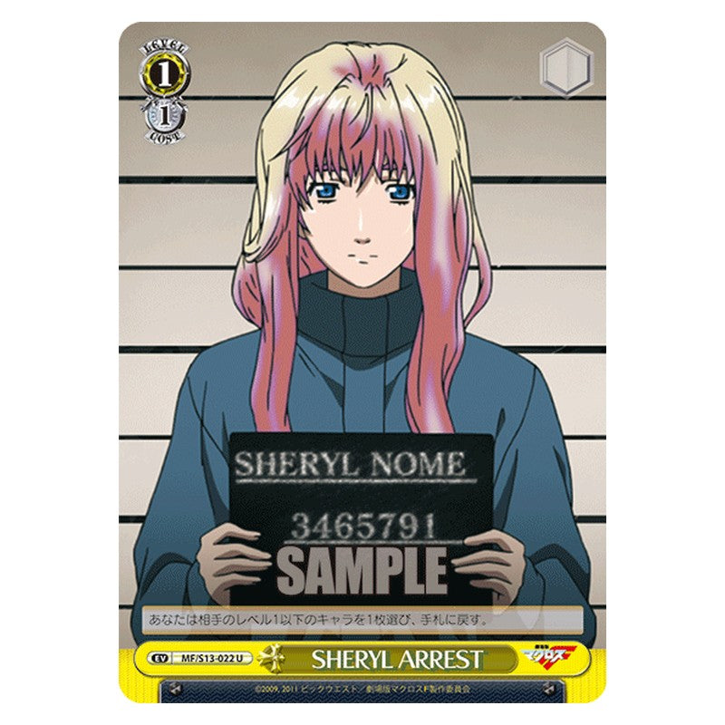 MF/S13-022 [JP] ＳＨＥＲＹＬ ＡＲＲＥＳＴ Weiss Schwarz Japanese