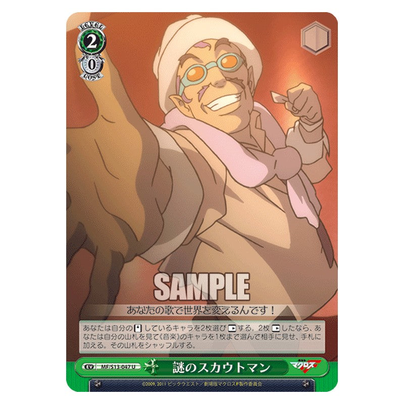 MF/S13-047 [JP] 謎のスカウトマン Weiss Schwarz Japanese