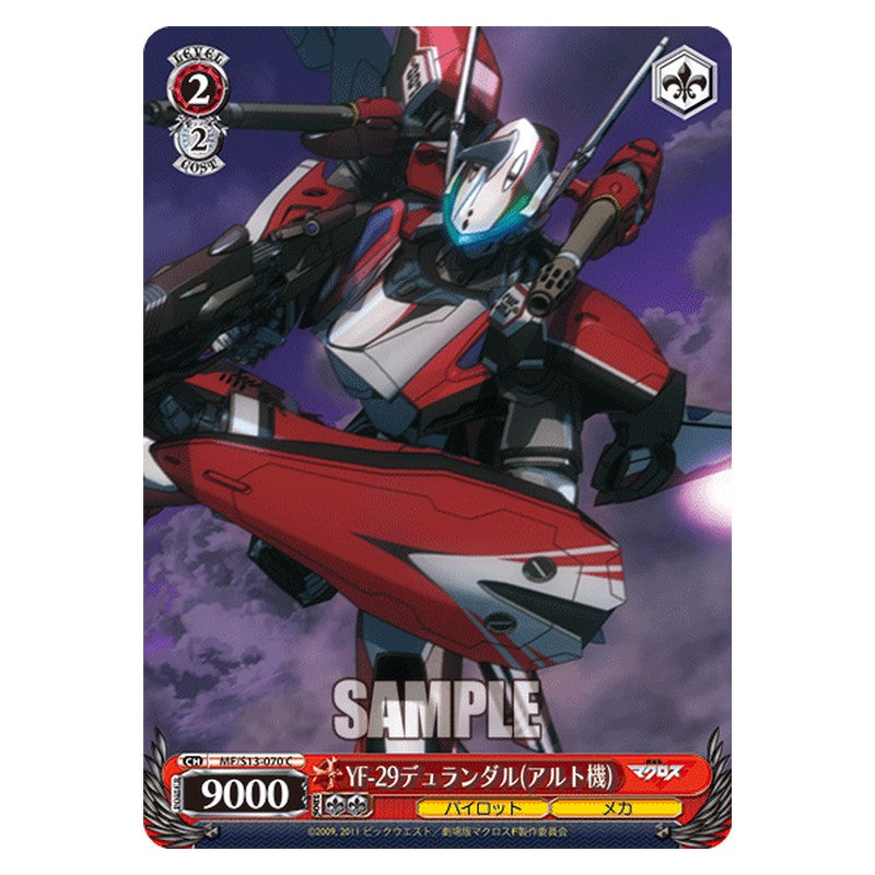 MF/S13-070 [JP] ＹＦ－２９デュランダル(アルト機) Weiss Schwarz Japanese