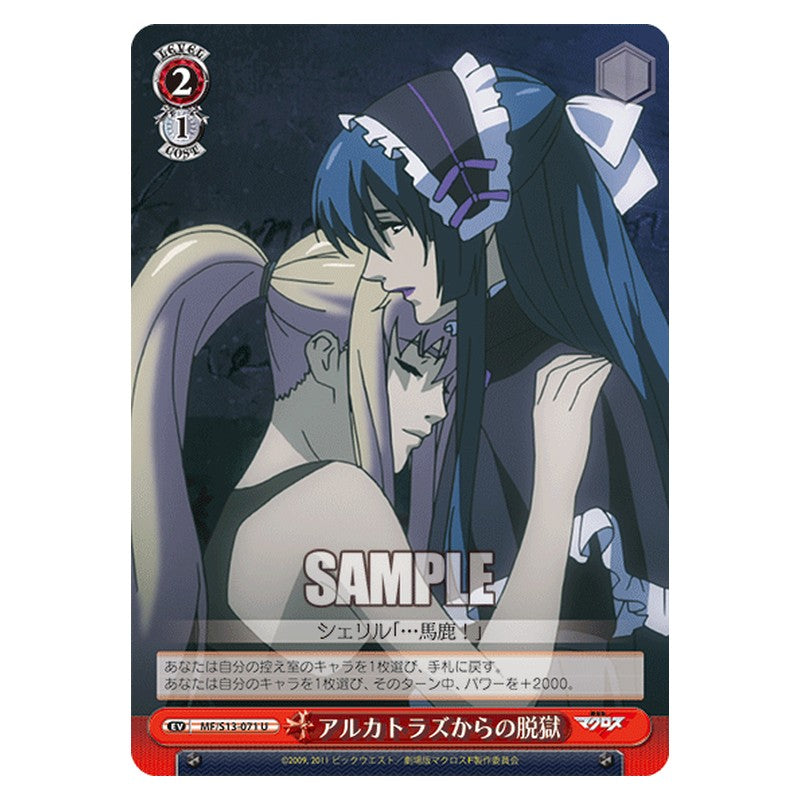 MF/S13-071 [JP] アルカトラズからの脱獄 Weiss Schwarz Japanese