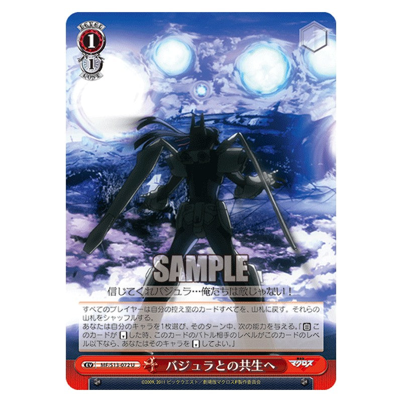 MF/S13-072 [JP] バジュラとの共生へ Weiss Schwarz Japanese