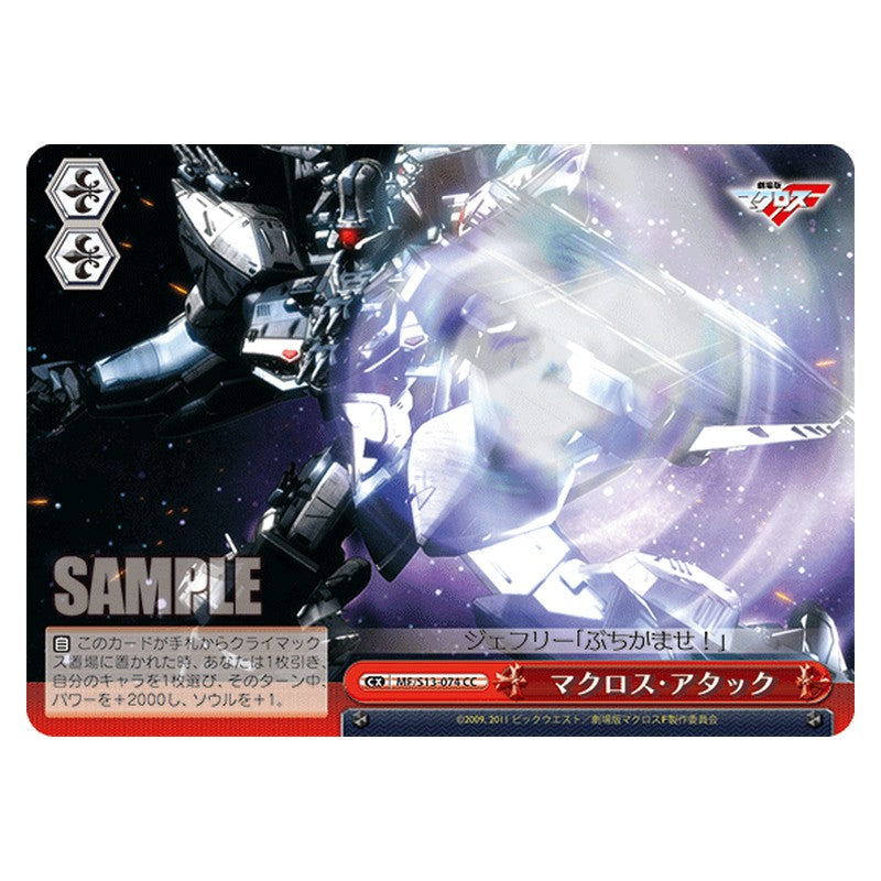 MF/S13-074 [JP] マクロス・アタック Weiss Schwarz Japanese