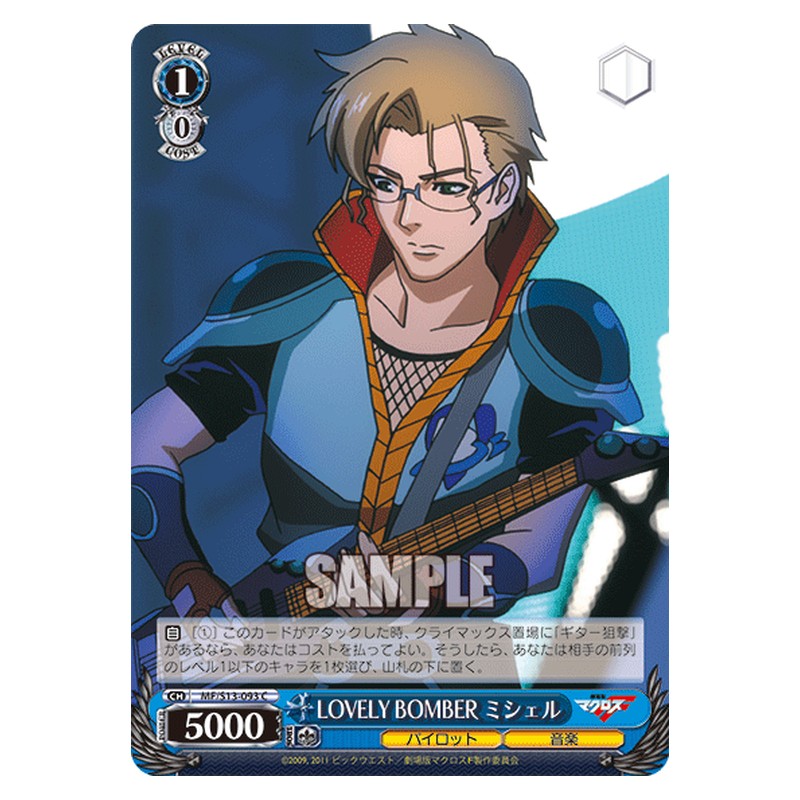 MF/S13-093 [JP] LOVELY BOMBERミシェル Weiss Schwarz Japanese