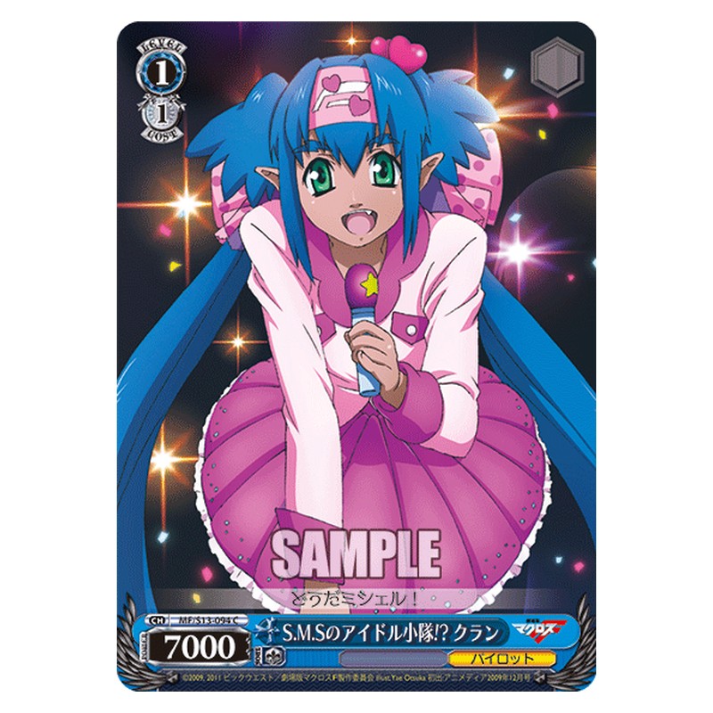 MF/S13-094 [JP] Ｓ．Ｍ．Ｓのアイドル小隊！？クラン Weiss Schwarz Japanese