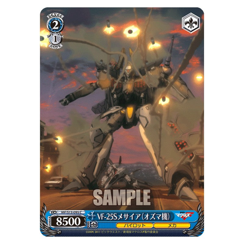 MF/S13-095 [JP] ＶＦ－２５Ｓメサイヤ(オズマ機) Weiss Schwarz Japanese