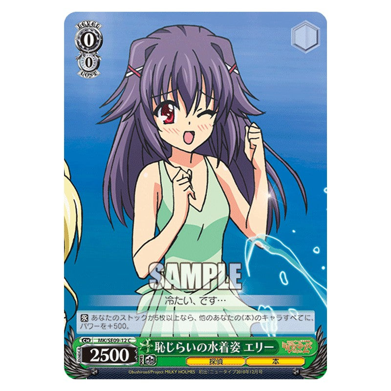 MK/SE09-12 [JP] 恥じらいの水着姿 エリー Weiss Schwarz Japanese