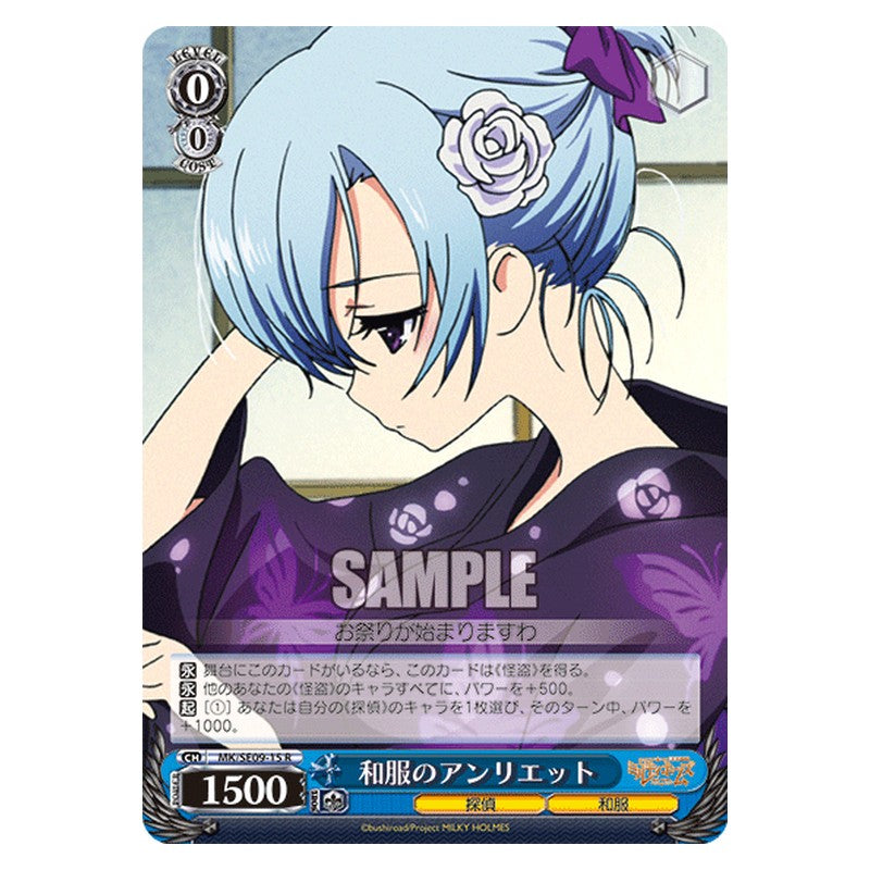 MK/SE09-15 [JP] 和服のアンリエット Weiss Schwarz Japanese