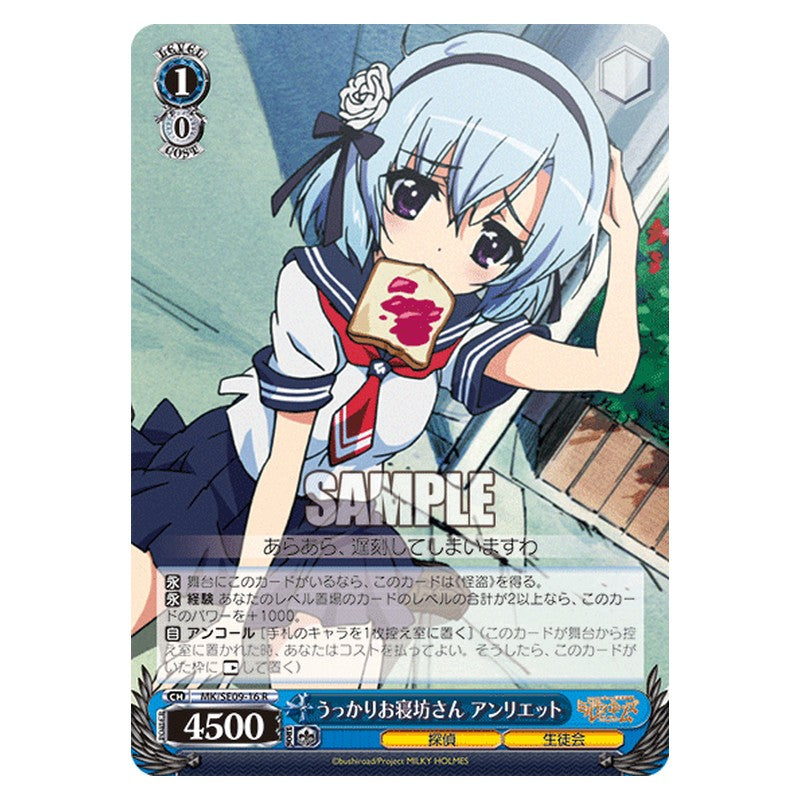MK/SE09-16 [JP] うっかりお寝坊さんアンリエット Weiss Schwarz Japanese