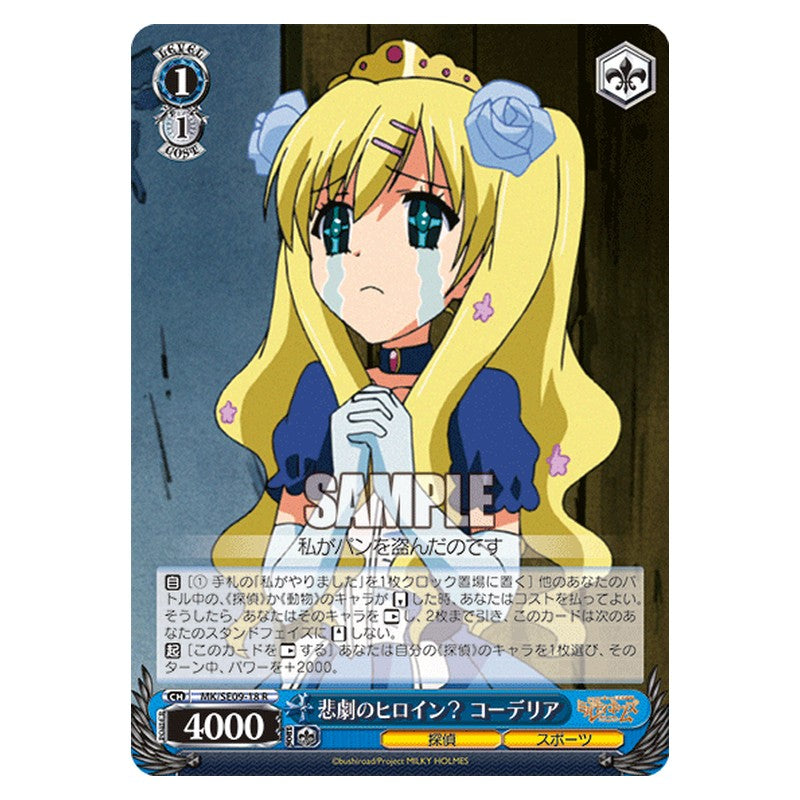MK/SE09-18 [JP] 悲劇のヒロイン？コーデリア Weiss Schwarz Japanese