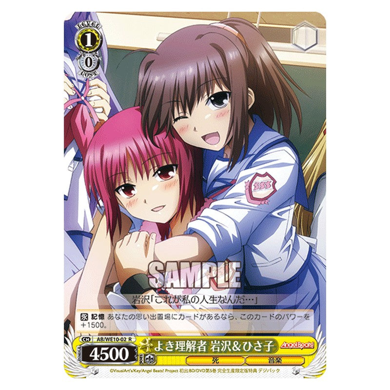 AB/WE10-02 [JP] よき理解者 岩沢＆ひさ子 Weiss Schwarz Japanese
