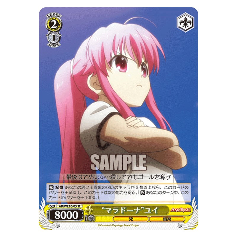AB/WE10-05 [JP] マラドーナユイ Weiss Schwarz Japanese