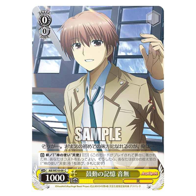 AB/WE10-09 [JP] 鼓動の記憶 音無 Weiss Schwarz Japanese