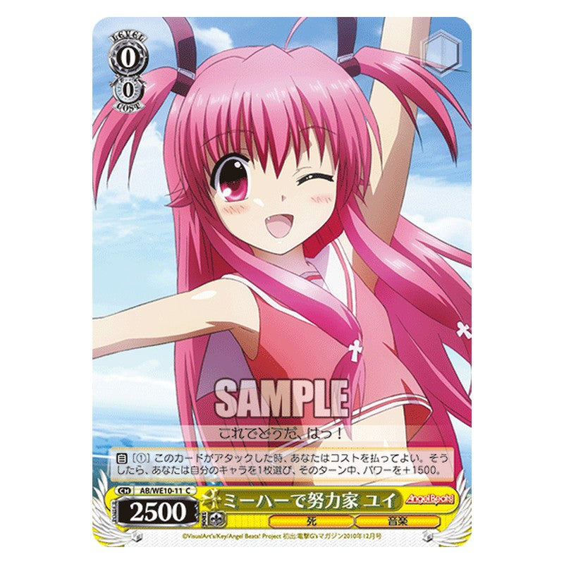 AB/WE10-11 [JP] ミーハーで努力家 ユイ Weiss Schwarz Japanese