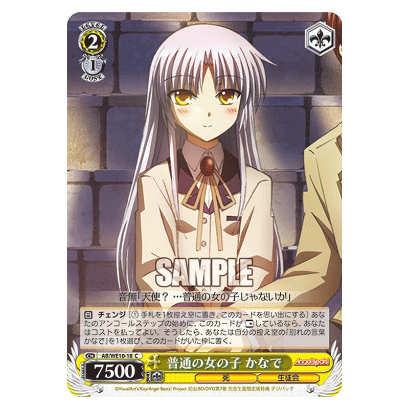 AB/WE10-18 [JP] 普通の女の子 かなで Weiss Schwarz Japanese