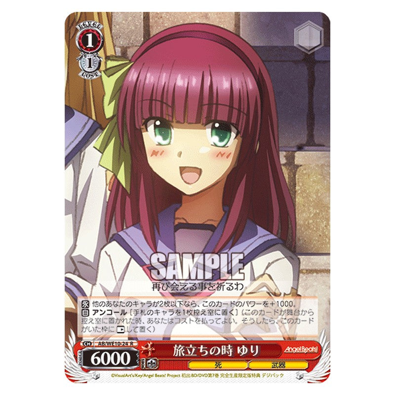 AB/WE10-24 [JP] 旅立ちの時 ゆり Weiss Schwarz Japanese