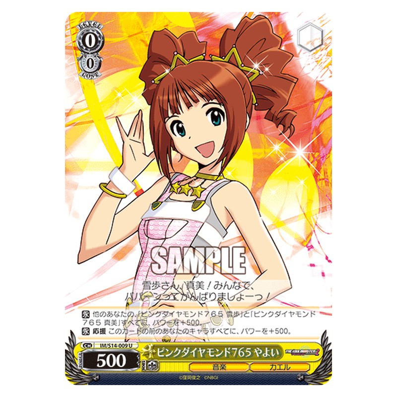 IM/S14-009 [JP] ピンクダイヤモンド７６５やよい Weiss Schwarz Japanese