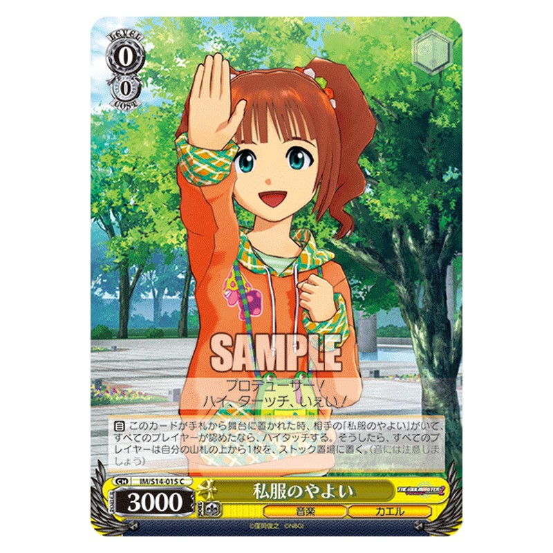 IM/S14-015 [JP] 私服のやよい Weiss Schwarz Japanese