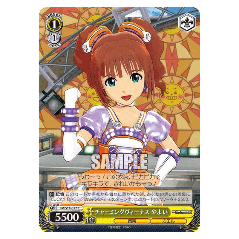 IM/S14-017 [JP] チャーミングヴィーナスやよい Weiss Schwarz Japanese