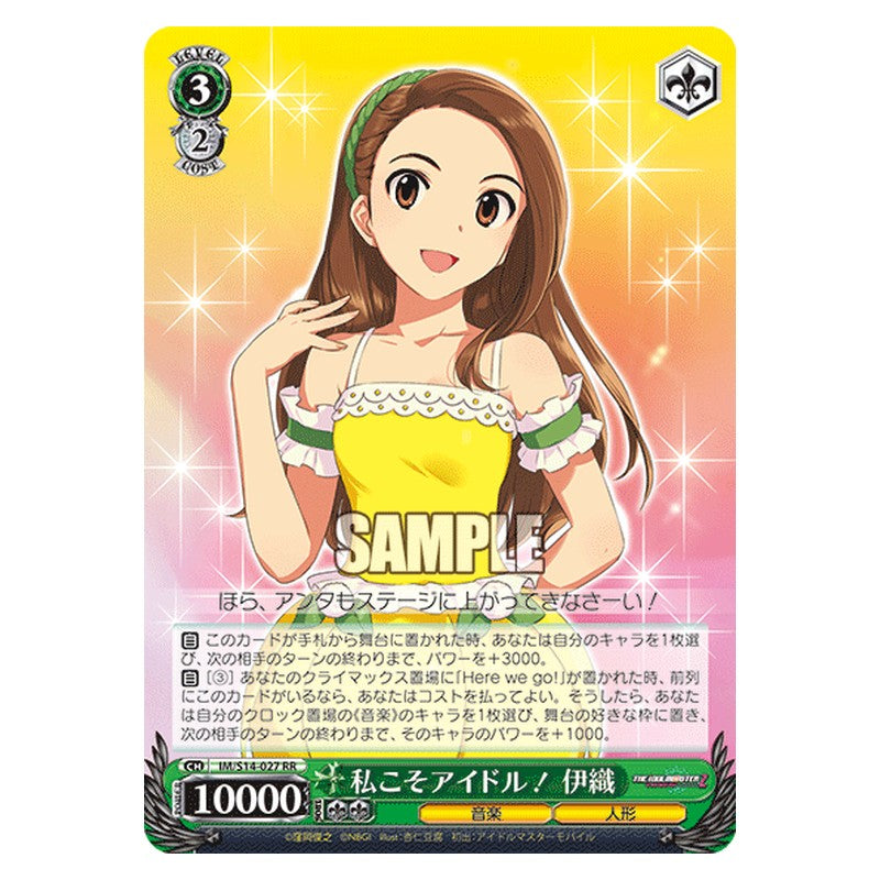 IM/S14-027 [JP] 私こそアイドル！伊織 Weiss Schwarz Japanese