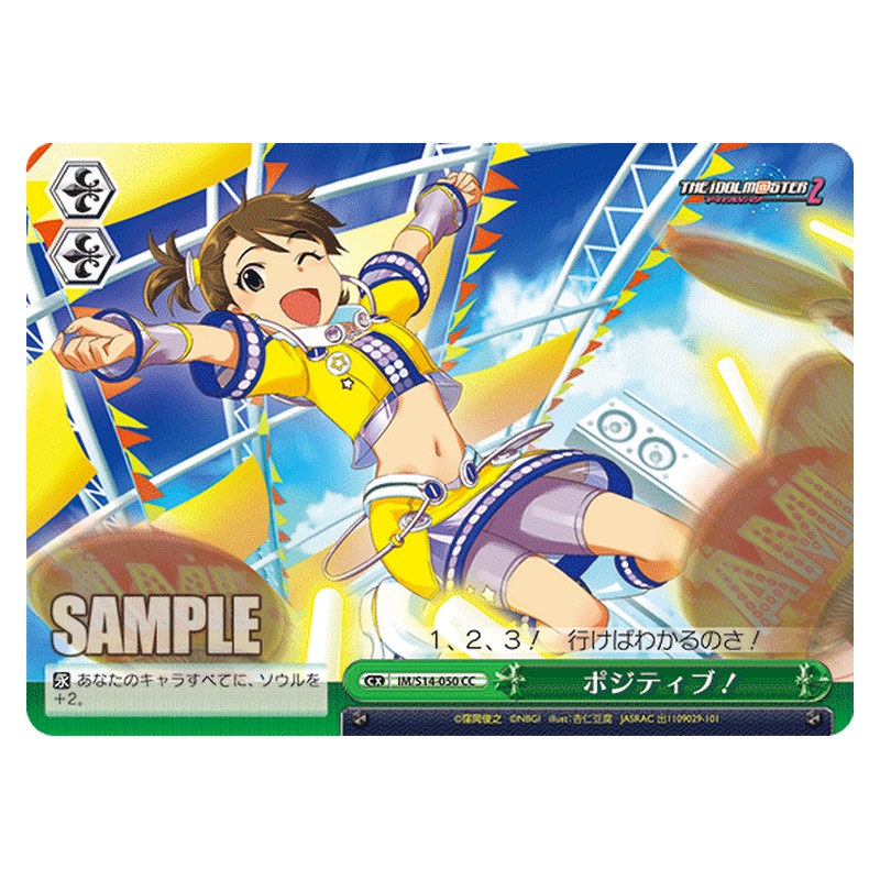 IM/S14-050 [JP] ポジティブ! Weiss Schwarz Japanese