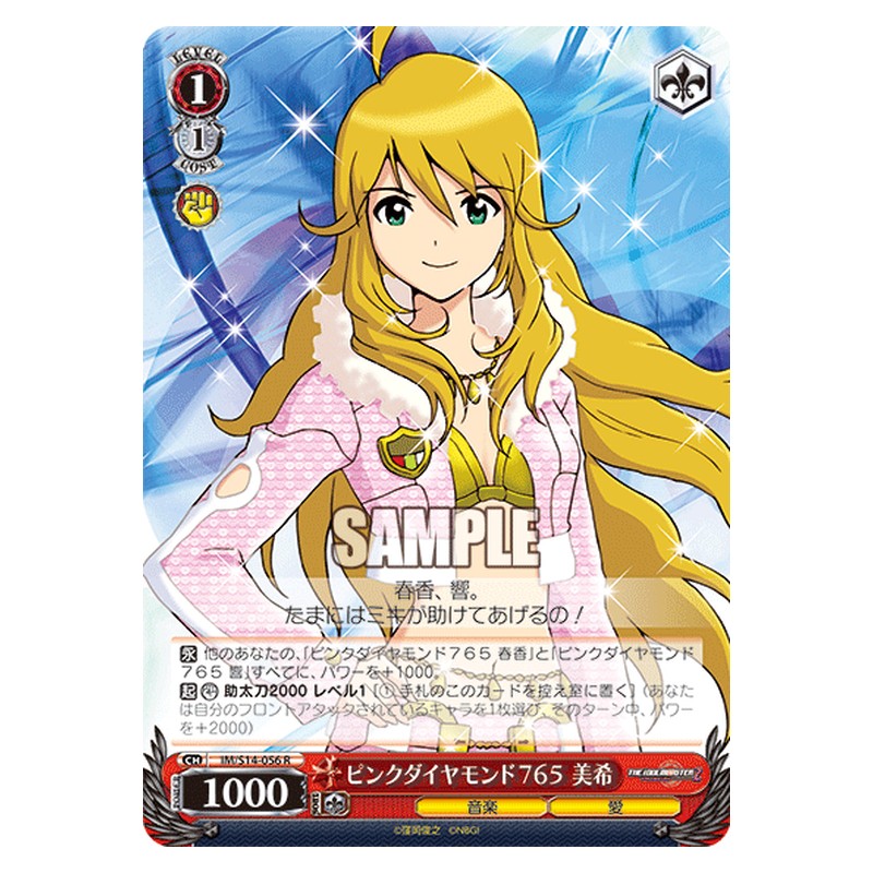 IM/S14-056 [JP] ピンクダイヤモンド７６５美希 Weiss Schwarz Japanese
