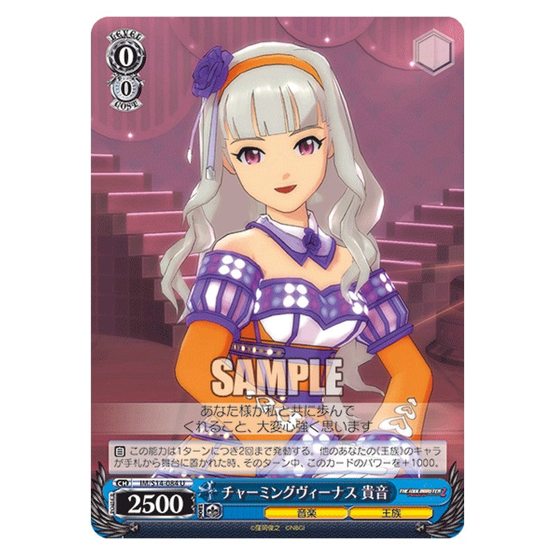 IM/S14-084 [JP] チャーミングヴィーナス貴音 Weiss Schwarz Japanese
