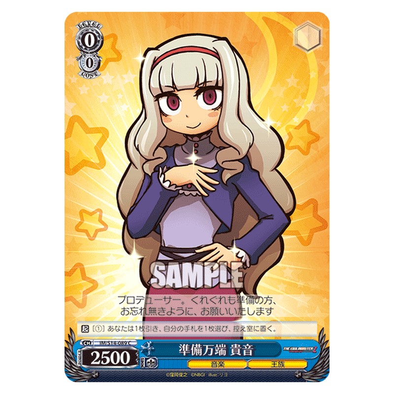 IM/S14-089 [JP] 準備万端貴音 Weiss Schwarz Japanese