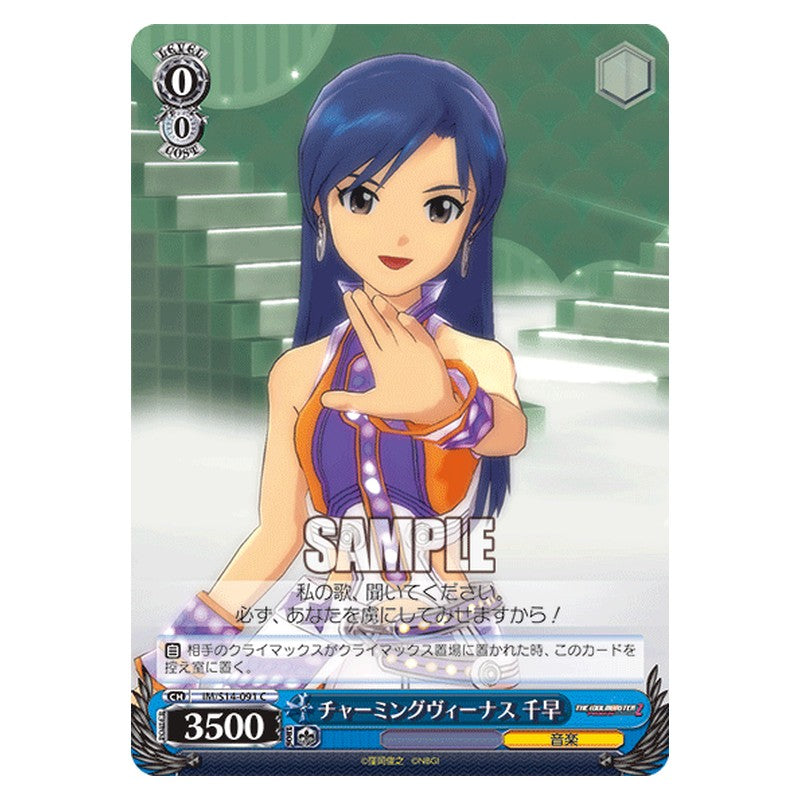 IM/S14-091 [JP] チャーミングヴィーナス千早 Weiss Schwarz Japanese