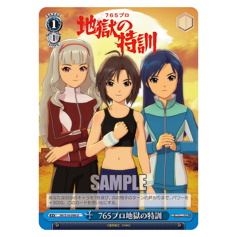 IM/S14-096 [JP] ７６５プロ地獄の特訓 Weiss Schwarz Japanese