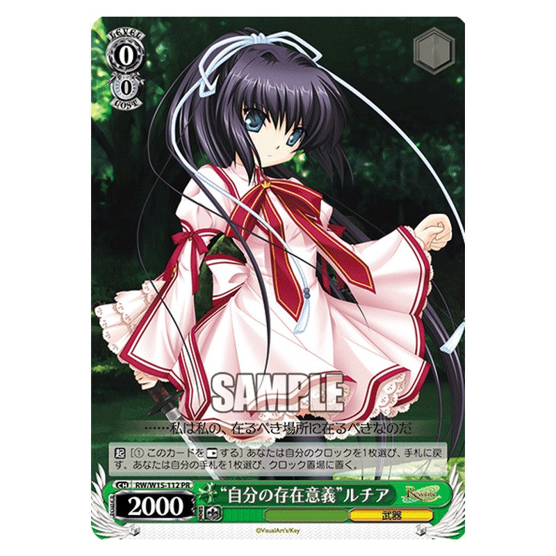 RW/W15-112 [JP] 自分の存在意義ルチア Weiss Schwarz Japanese
