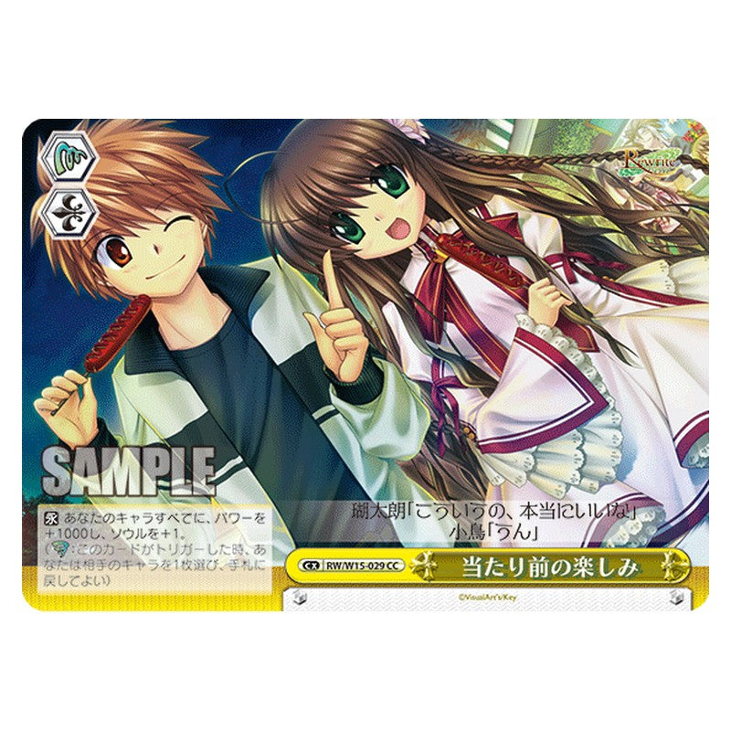 RW/W15-029 [JP] 当たり前の楽しみ Weiss Schwarz Japanese