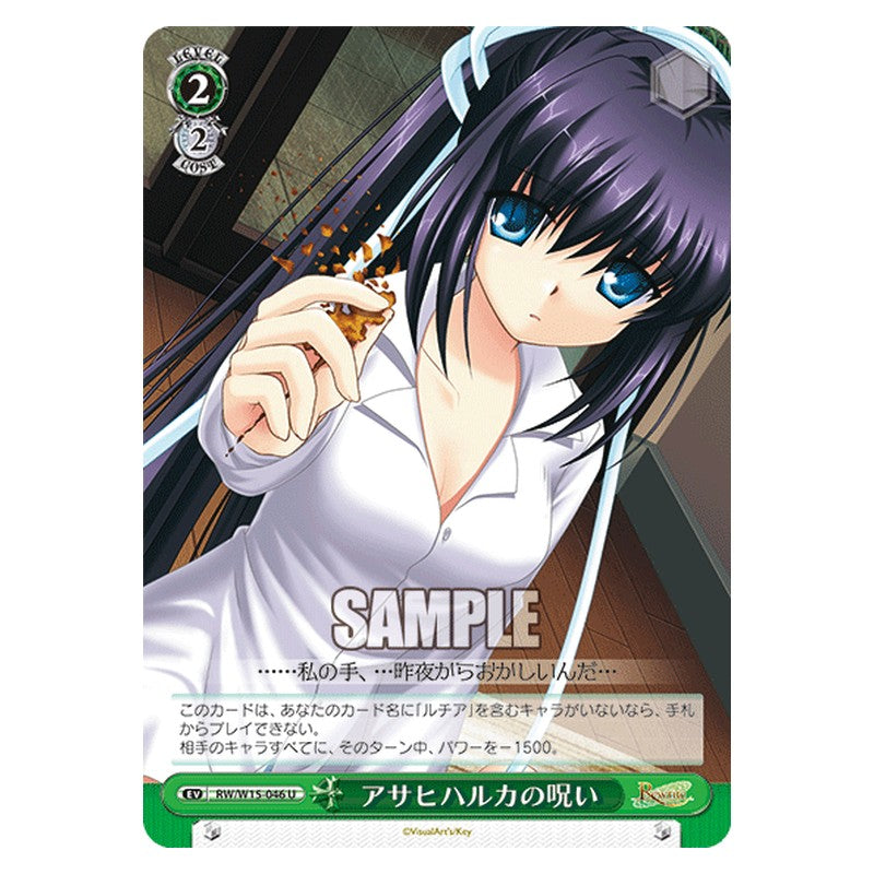 RW/W15-046 [JP] アサヒハルカの呪い Weiss Schwarz Japanese