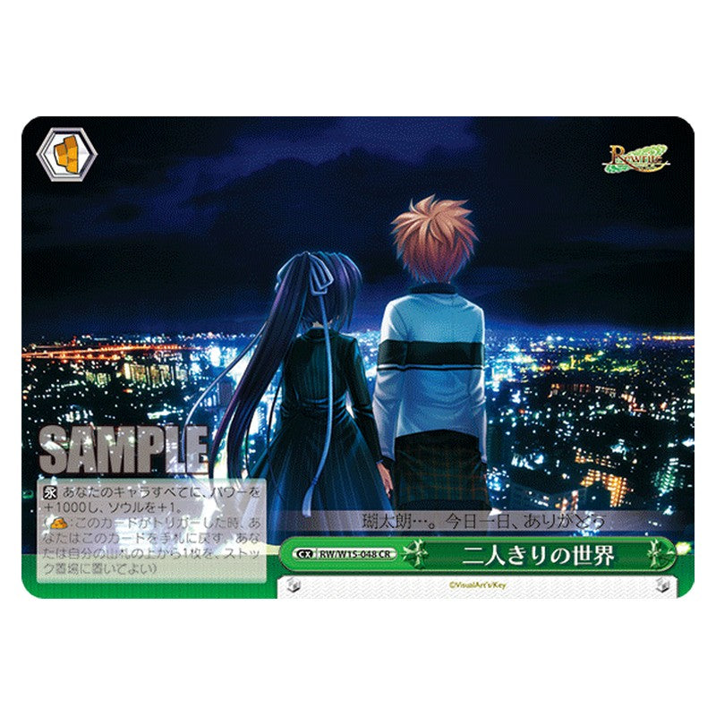 RW/W15-048 [JP] 二人きりの世界 Weiss Schwarz Japanese