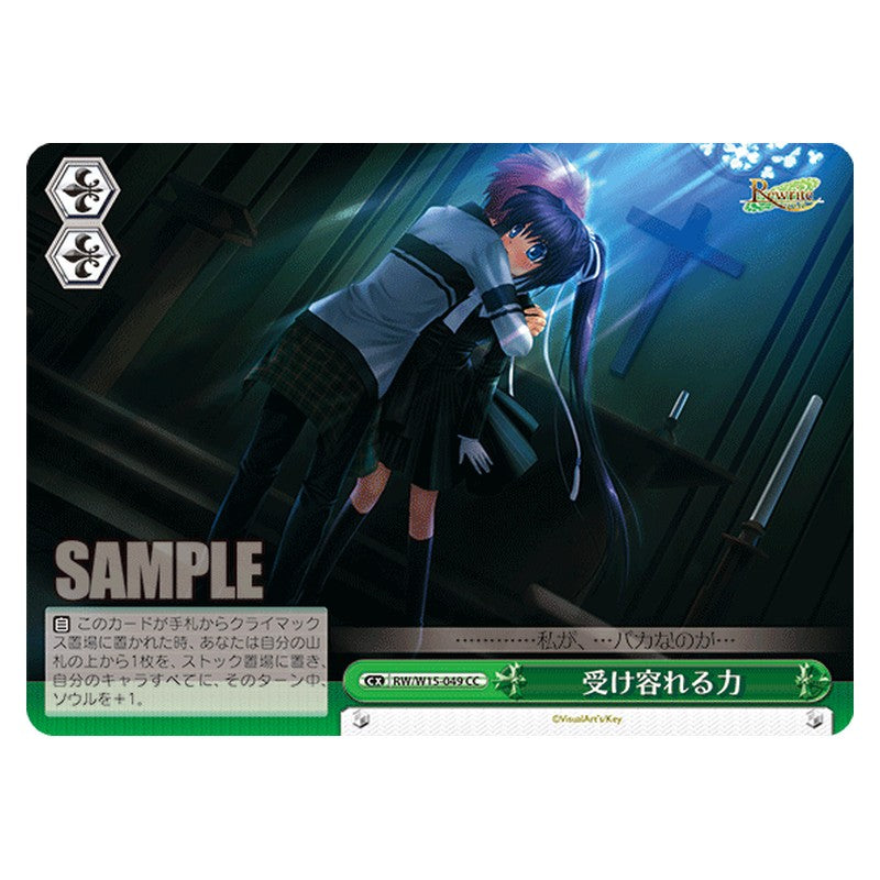 RW/W15-049 [JP] 受け容れる力 Weiss Schwarz Japanese