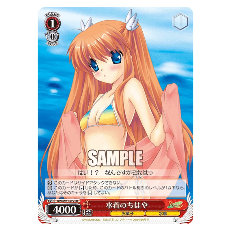 RW/W15-053 [JP] 水着のちはや Weiss Schwarz Japanese