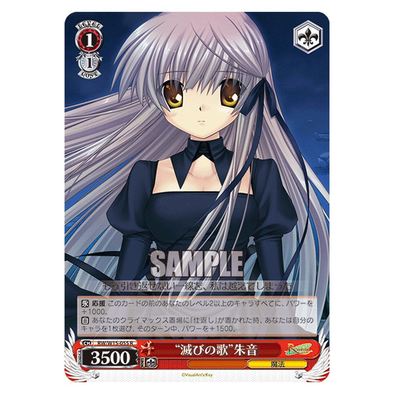 RW/W15-055 [JP] 滅びの歌朱音 Weiss Schwarz Japanese