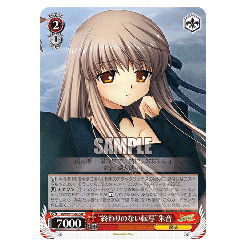 RW/W15-056 [JP] 終わりのない転写朱音 Weiss Schwarz Japanese