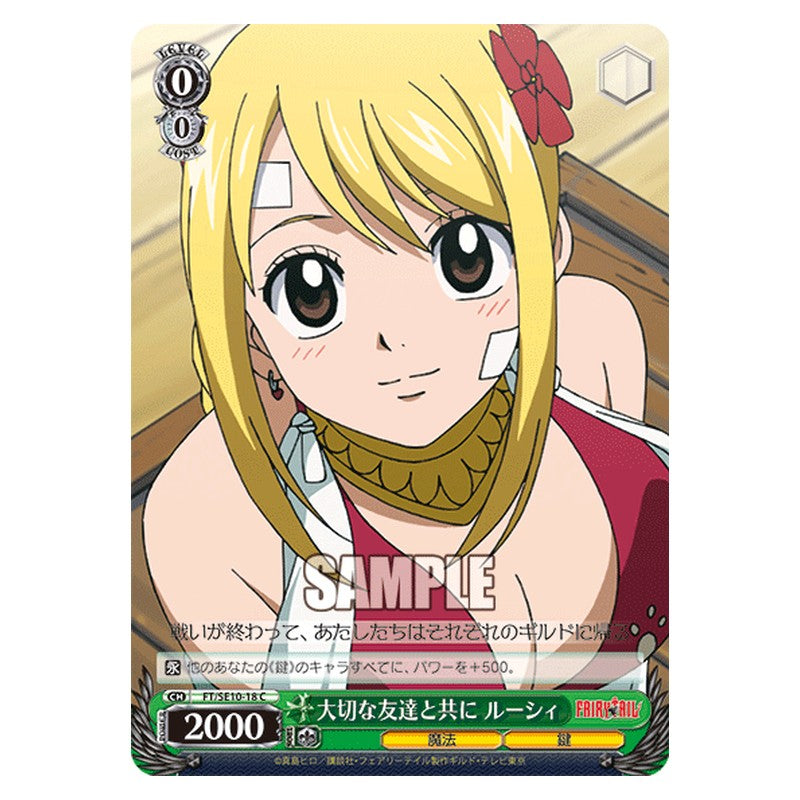 FT/SE10-18 [JP] 大切な友と共にルーシィ Weiss Schwarz Japanese
