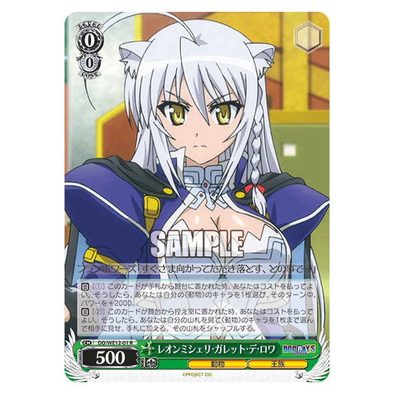 DD/WE12-01 [JP] レオンミシェリ・ガレット・デ・ロワ Weiss Schwarz Japanese