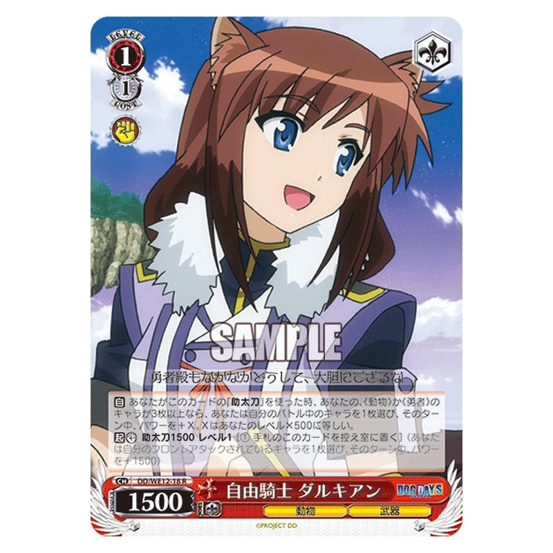 DD/WE12-18 [JP] 自由騎士 ダルキアン Weiss Schwarz Japanese