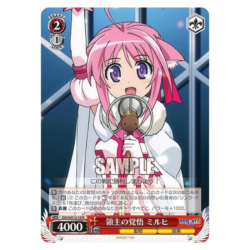 DD/WE12-19 [JP] 領主の覚悟 ミルヒ Weiss Schwarz Japanese