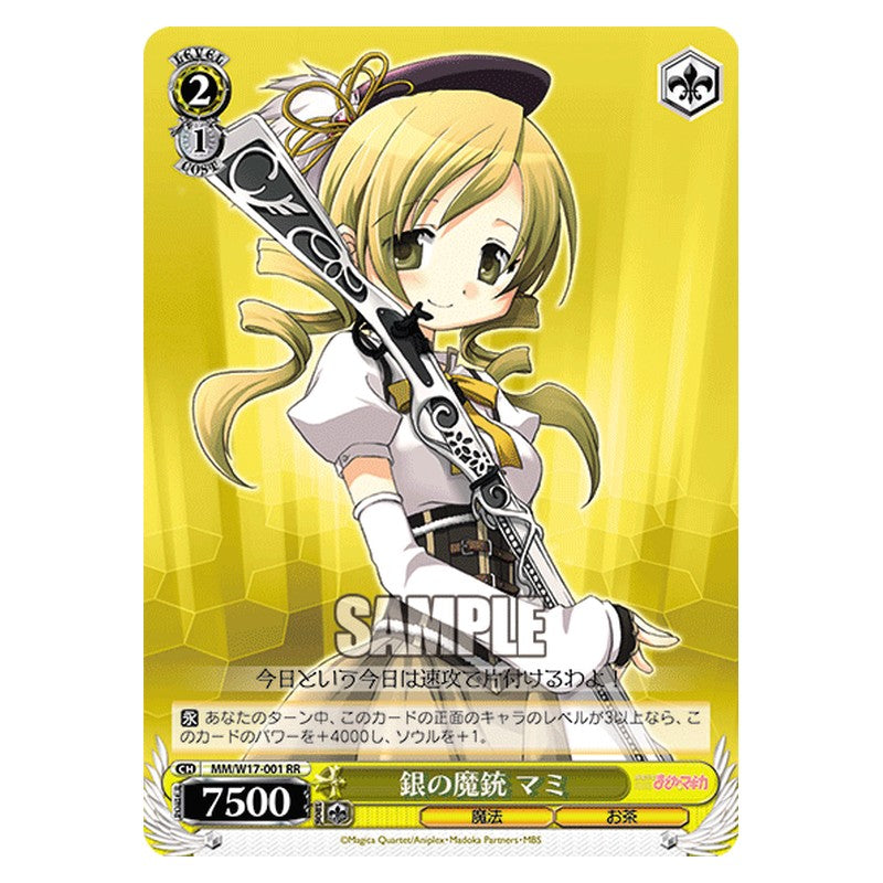 MM/W17-001 [JP] 銀の魔銃 マミ Weiss Schwarz Japanese