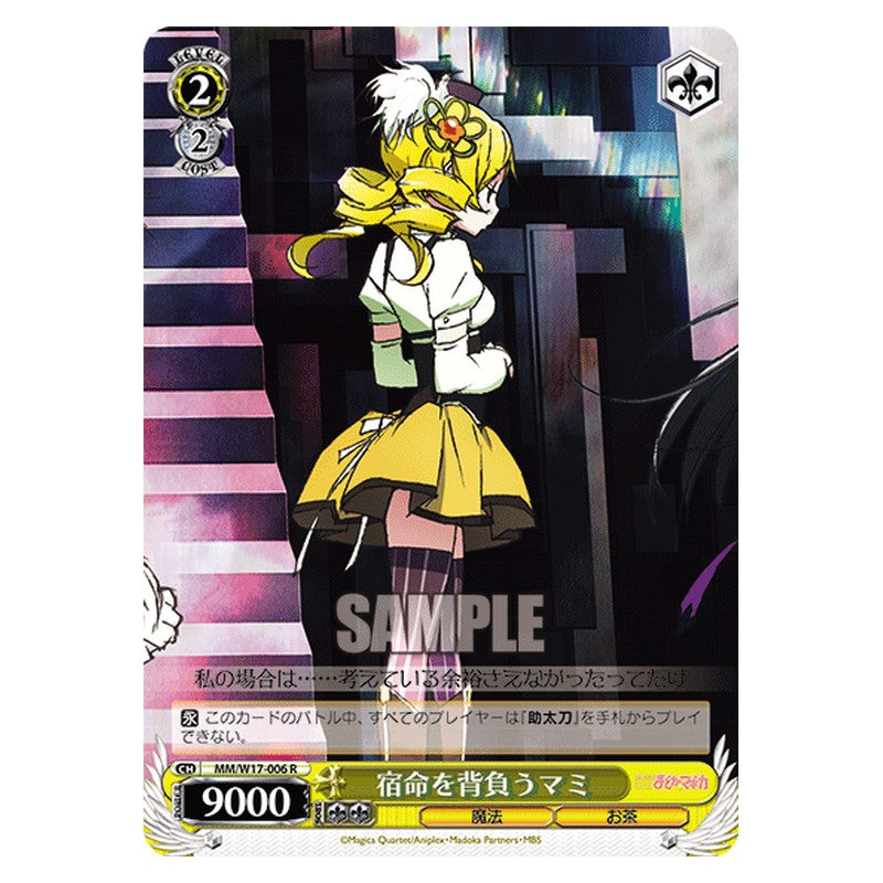 MM/W17-006 [JP] 宿命を背負うマミ Weiss Schwarz Japanese