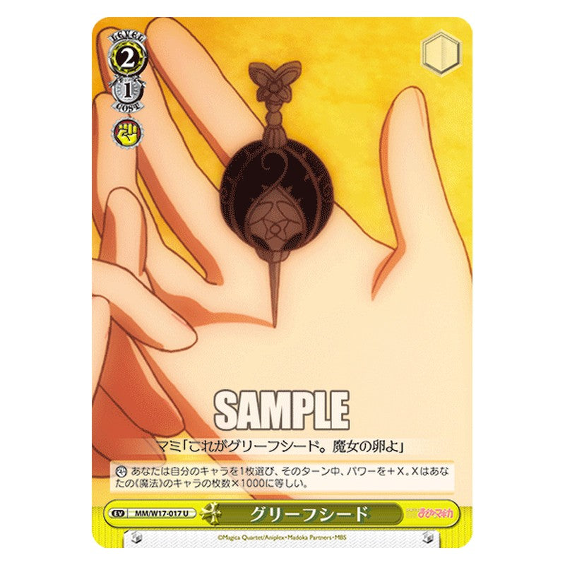 MM/W17-017 [JP] グリーフシード Weiss Schwarz Japanese