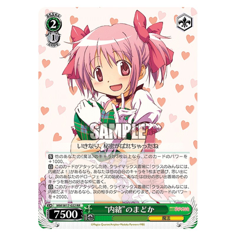 MM/W17-022 [JP] 内緒のまどか Weiss Schwarz Japanese