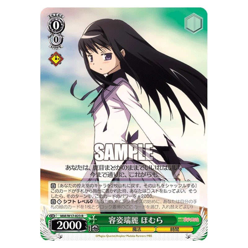 MM/W17-023 [JP] 容姿端麗ほむら Weiss Schwarz Japanese
