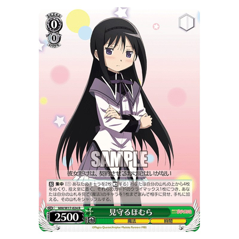 MM/W17-024 [JP] 見守るほむら Weiss Schwarz Japanese