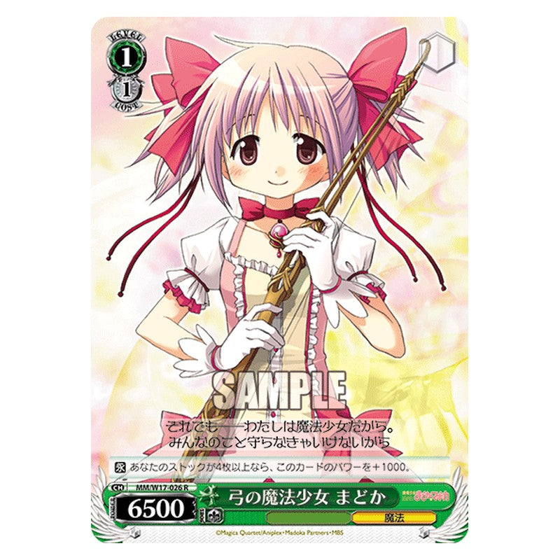 MM/W17-026 [JP] 弓の魔法少女まどか Weiss Schwarz Japanese