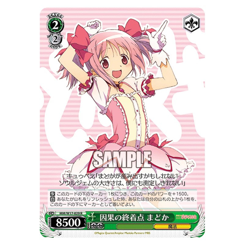 MM/W17-029 [JP] 因果の終着点 まどか Weiss Schwarz Japanese